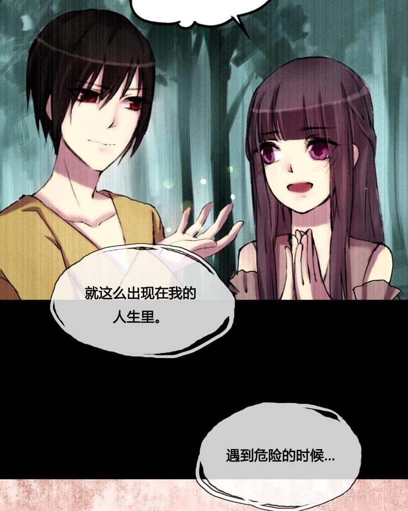 夜未央韩漫全集-45无删减无遮挡章节图片 