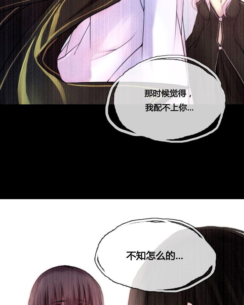 夜未央韩漫全集-45无删减无遮挡章节图片 