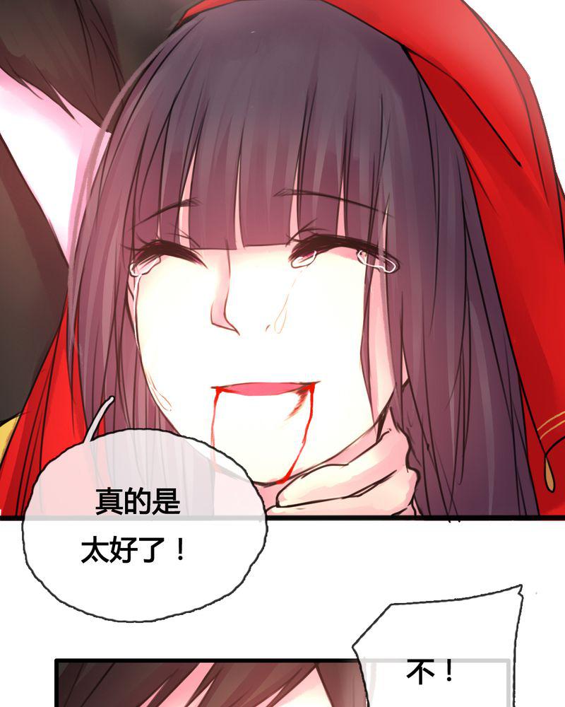 夜未央韩漫全集-45无删减无遮挡章节图片 