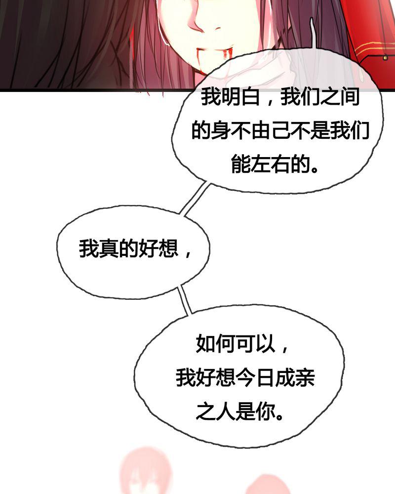 夜未央韩漫全集-45无删减无遮挡章节图片 