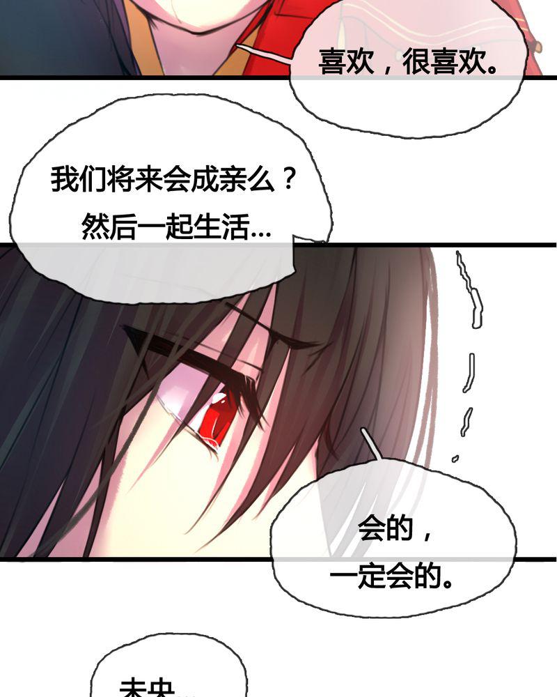 夜未央韩漫全集-45无删减无遮挡章节图片 