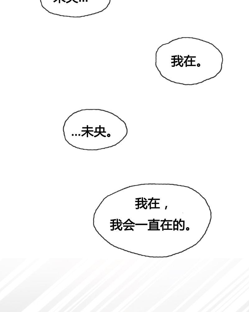 夜未央韩漫全集-45无删减无遮挡章节图片 