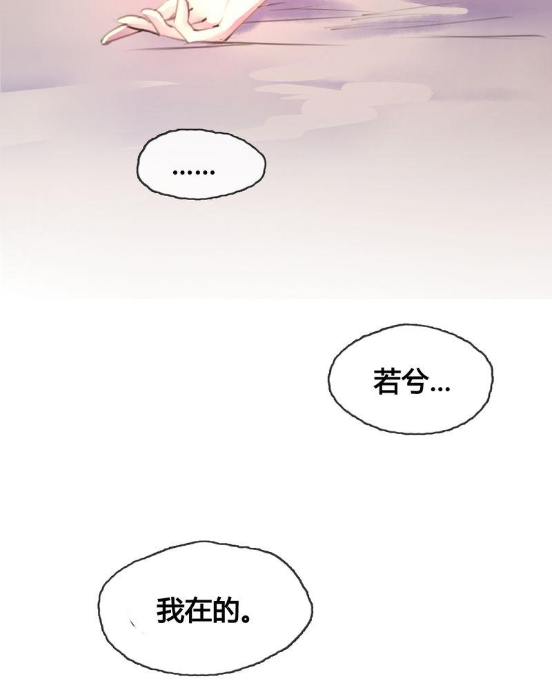 夜未央韩漫全集-45无删减无遮挡章节图片 