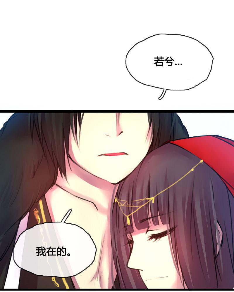 夜未央韩漫全集-46无删减无遮挡章节图片 