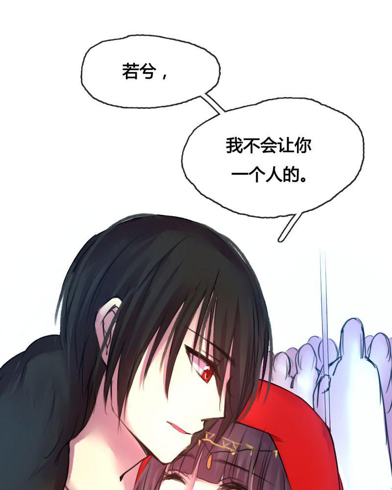 夜未央韩漫全集-46无删减无遮挡章节图片 