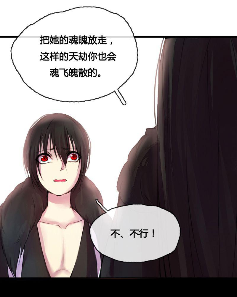 夜未央韩漫全集-46无删减无遮挡章节图片 