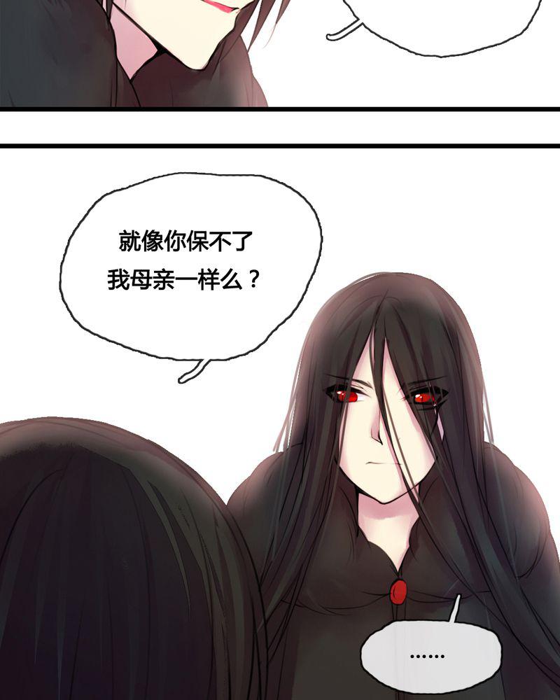 夜未央韩漫全集-46无删减无遮挡章节图片 