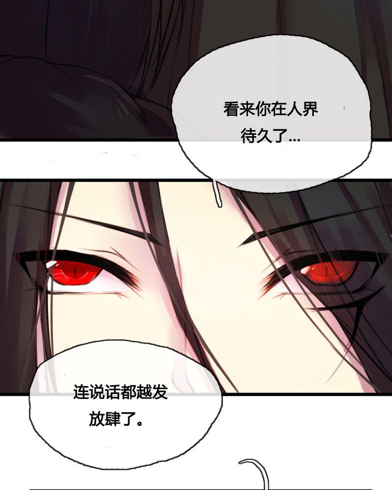 夜未央韩漫全集-46无删减无遮挡章节图片 