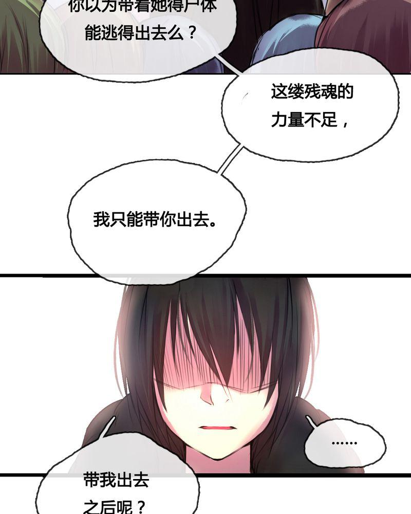 夜未央韩漫全集-46无删减无遮挡章节图片 