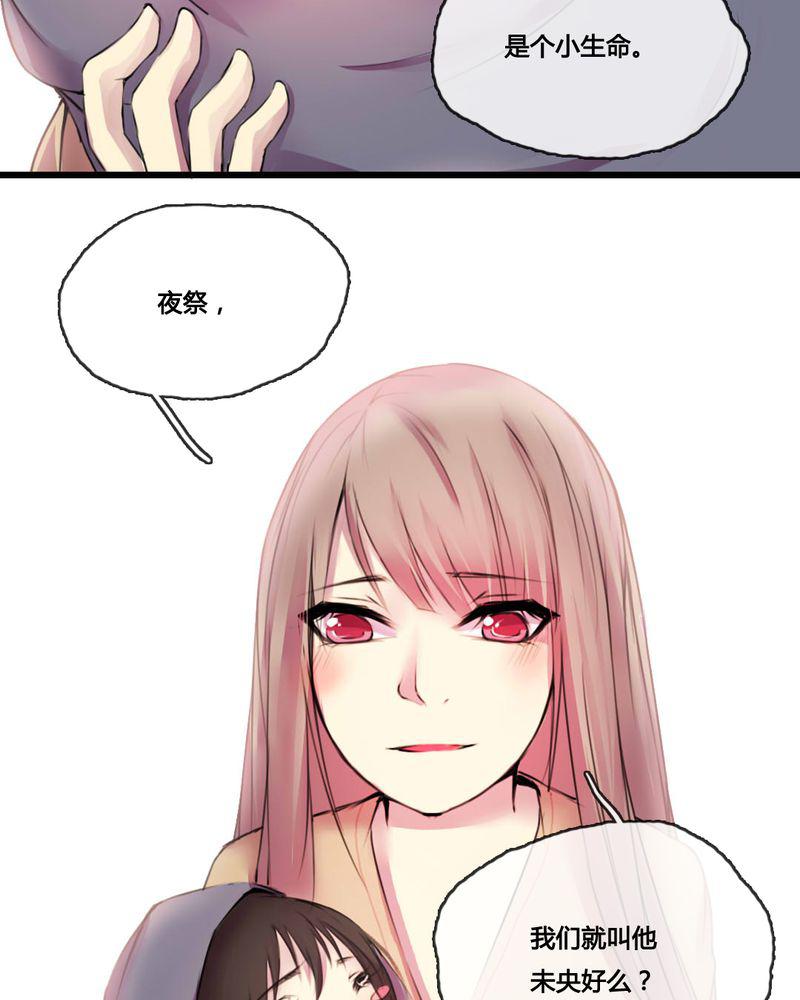 夜未央韩漫全集-47无删减无遮挡章节图片 