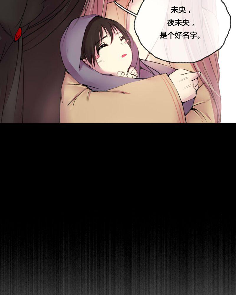 夜未央韩漫全集-47无删减无遮挡章节图片 