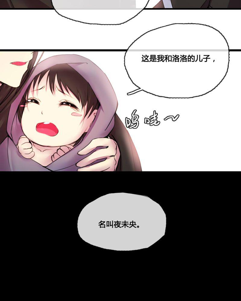 夜未央韩漫全集-47无删减无遮挡章节图片 