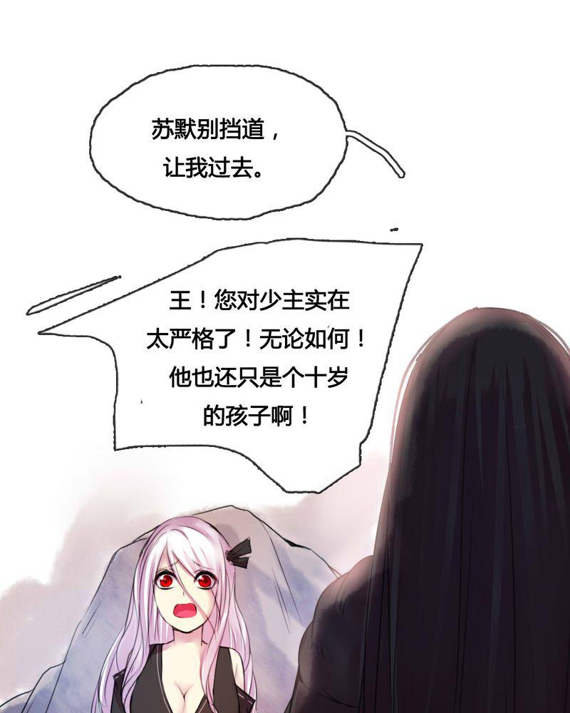夜未央韩漫全集-47无删减无遮挡章节图片 