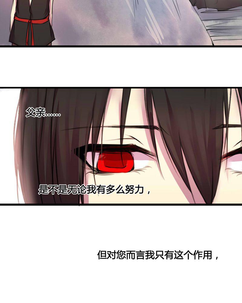 夜未央韩漫全集-47无删减无遮挡章节图片 