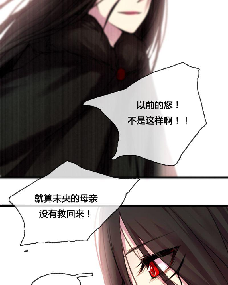 夜未央韩漫全集-47无删减无遮挡章节图片 