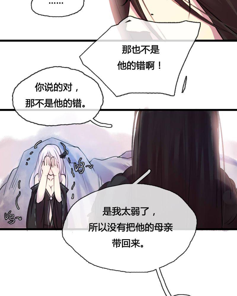 夜未央韩漫全集-47无删减无遮挡章节图片 