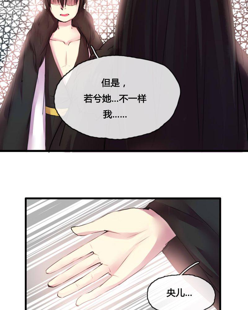 夜未央韩漫全集-48无删减无遮挡章节图片 