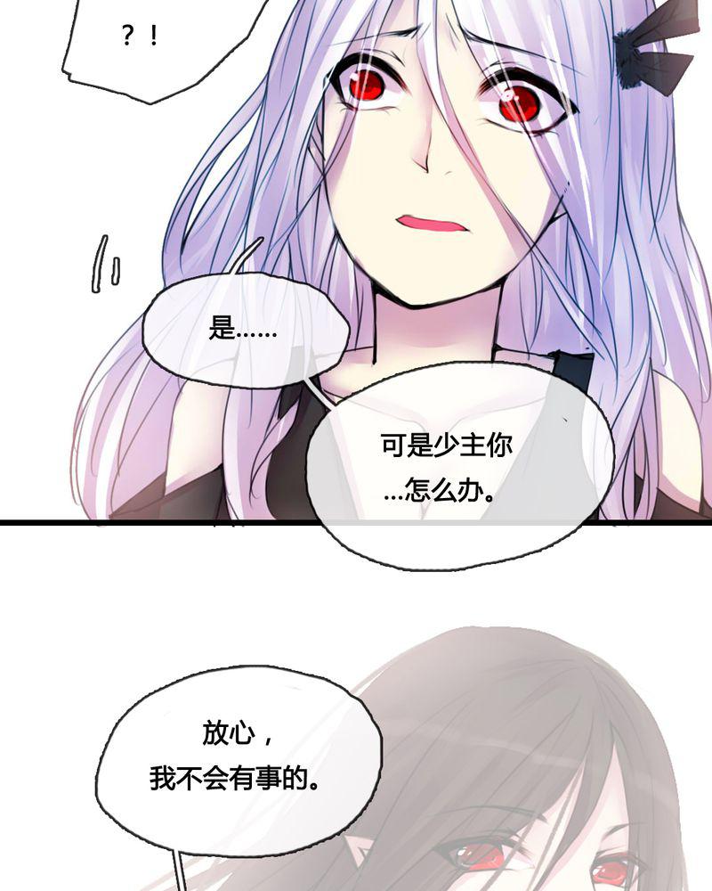 夜未央韩漫全集-48无删减无遮挡章节图片 