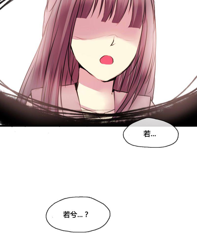 夜未央韩漫全集-48无删减无遮挡章节图片 