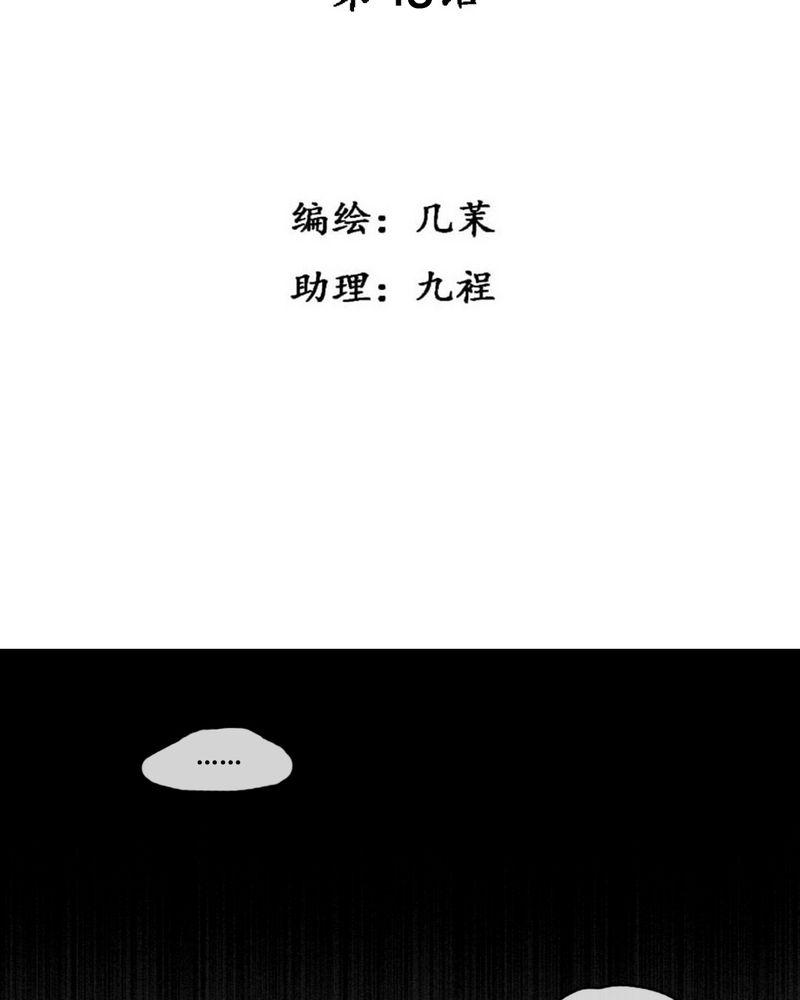 夜未央韩漫全集-49无删减无遮挡章节图片 