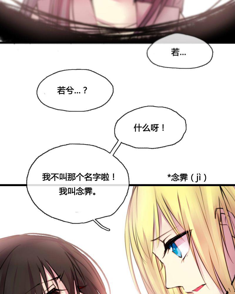 夜未央韩漫全集-49无删减无遮挡章节图片 