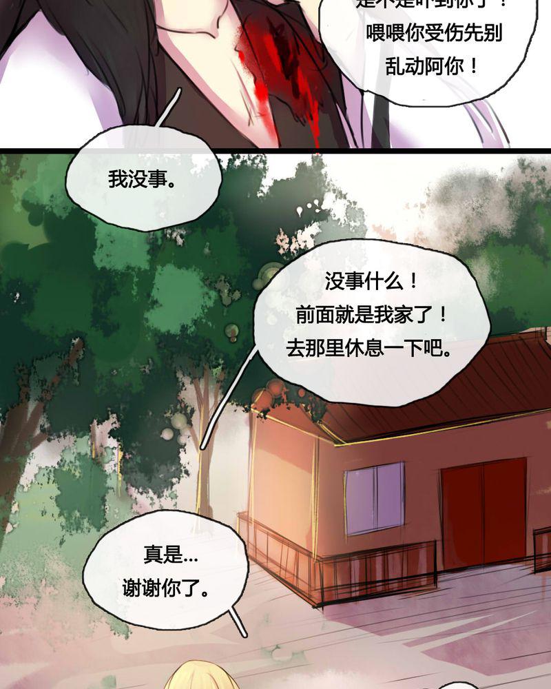 夜未央韩漫全集-49无删减无遮挡章节图片 