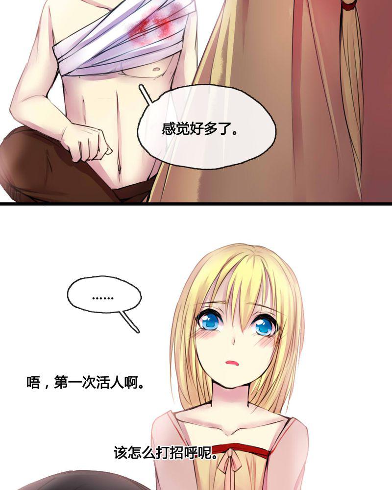 夜未央韩漫全集-49无删减无遮挡章节图片 