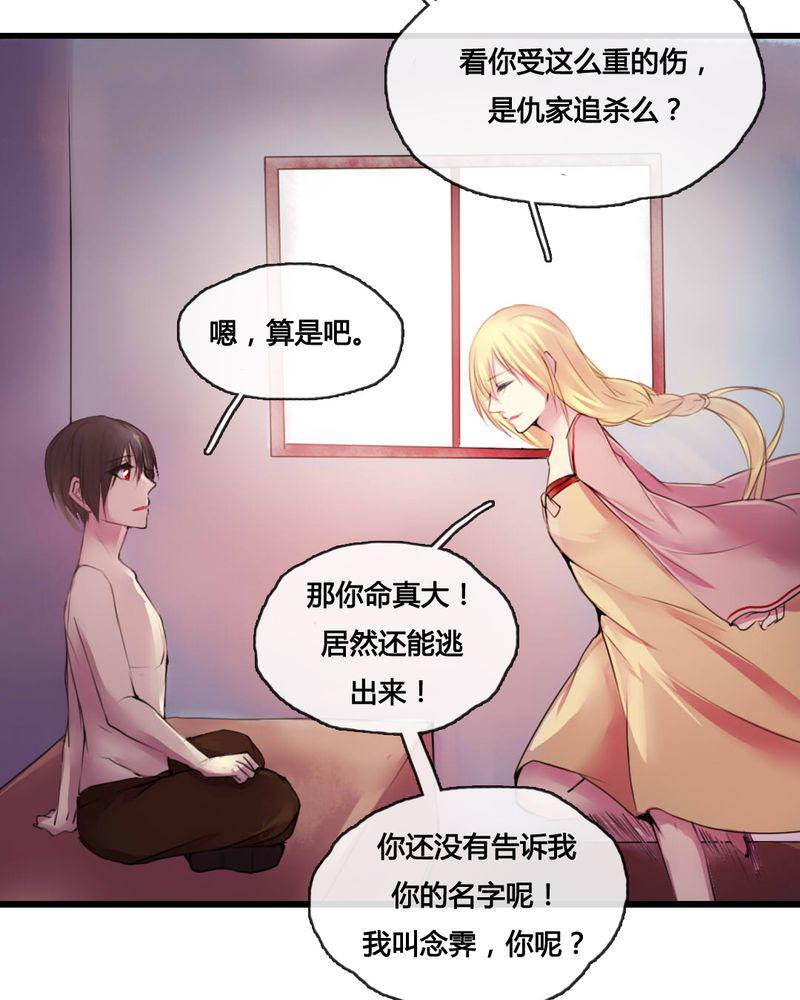 夜未央韩漫全集-49无删减无遮挡章节图片 