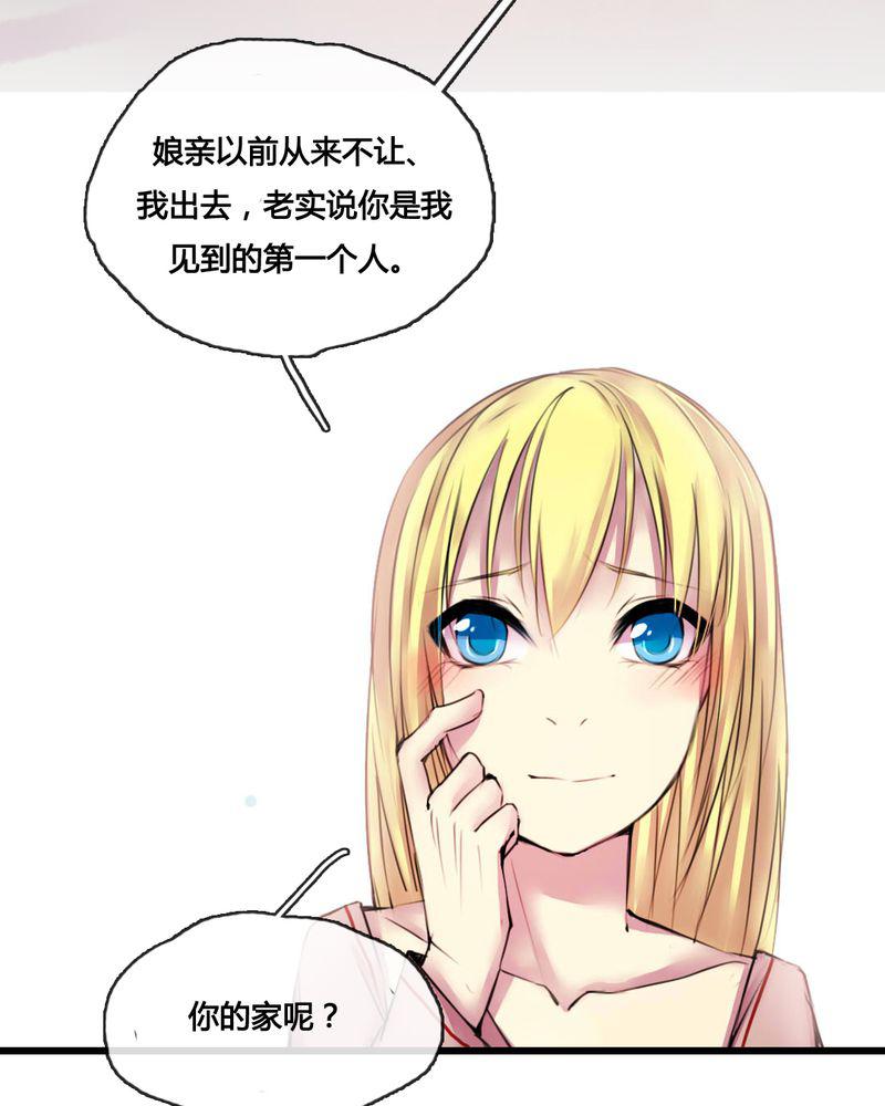 夜未央韩漫全集-49无删减无遮挡章节图片 