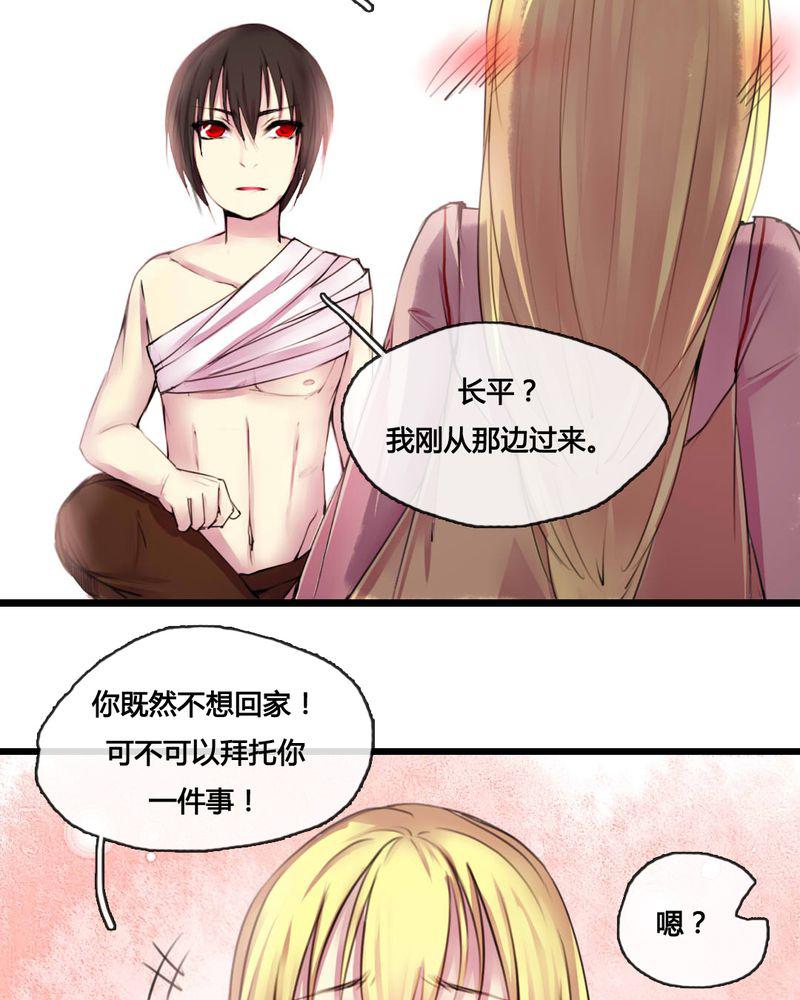 夜未央韩漫全集-49无删减无遮挡章节图片 