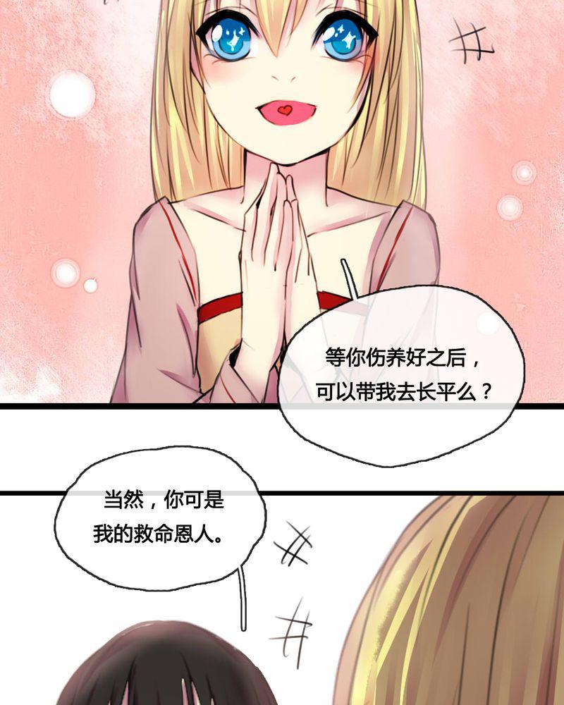 夜未央韩漫全集-49无删减无遮挡章节图片 