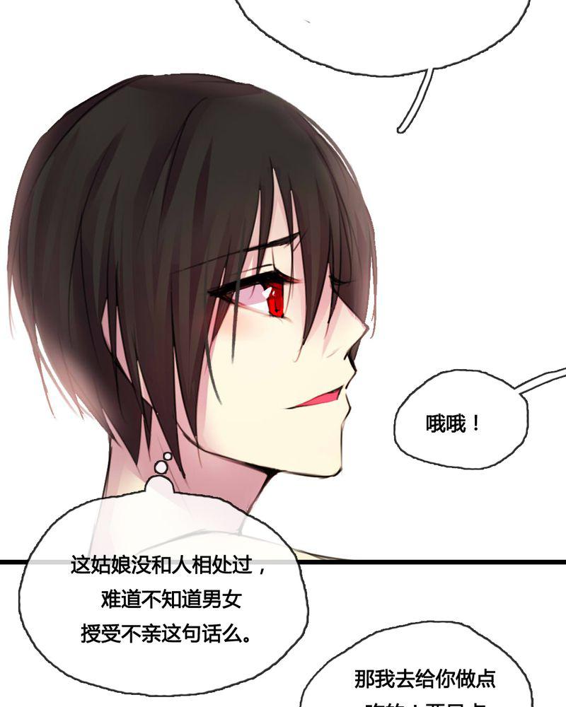 夜未央韩漫全集-49无删减无遮挡章节图片 
