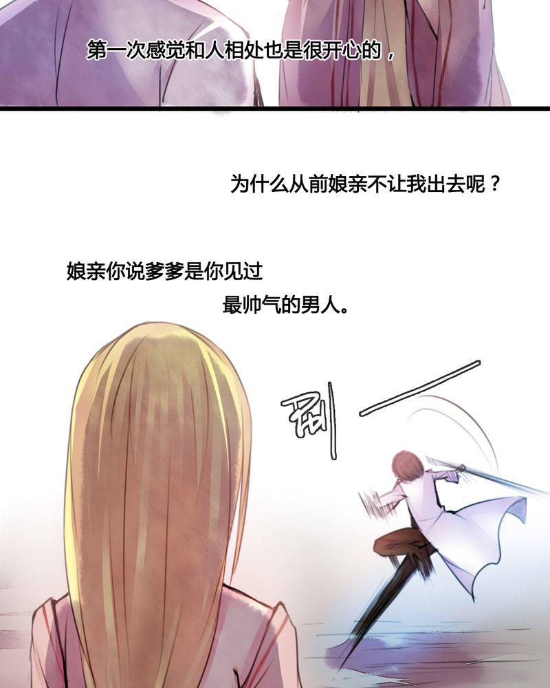 夜未央韩漫全集-49无删减无遮挡章节图片 