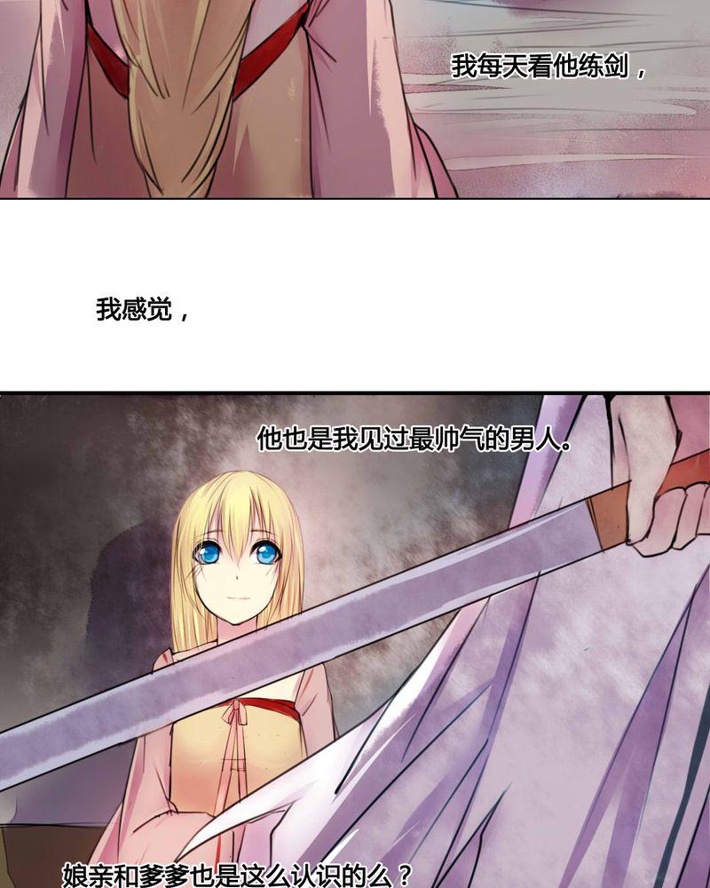 夜未央韩漫全集-49无删减无遮挡章节图片 