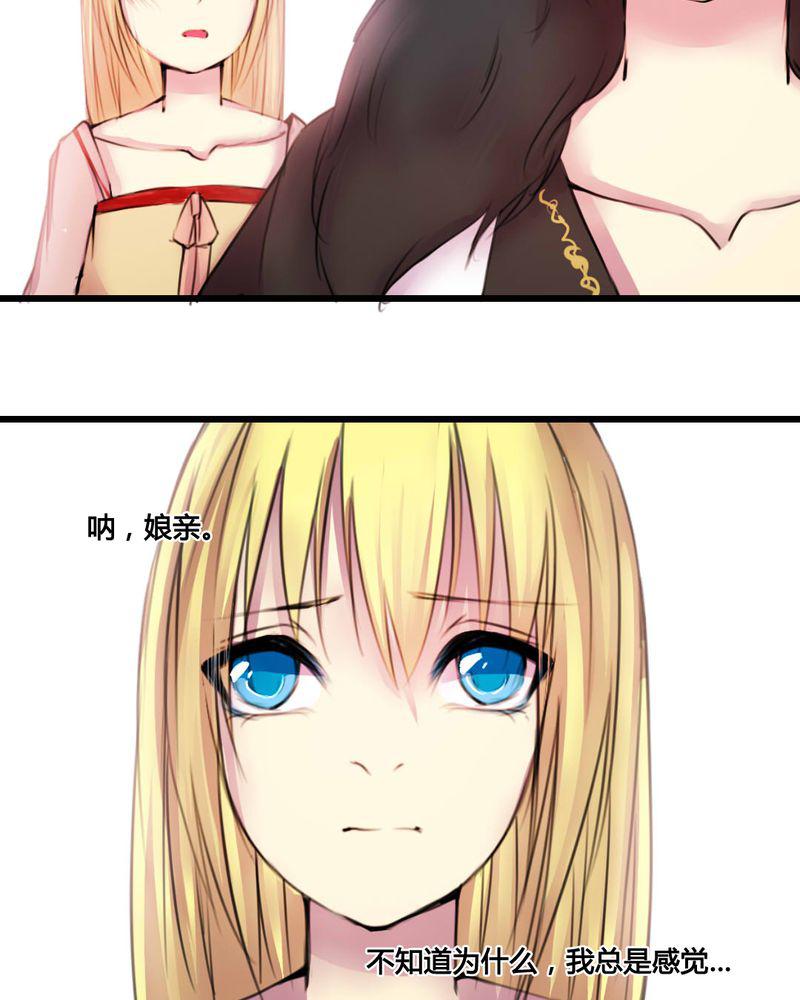 夜未央韩漫全集-49无删减无遮挡章节图片 