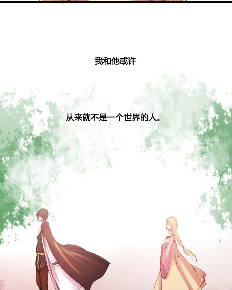 夜未央韩漫全集-49无删减无遮挡章节图片 
