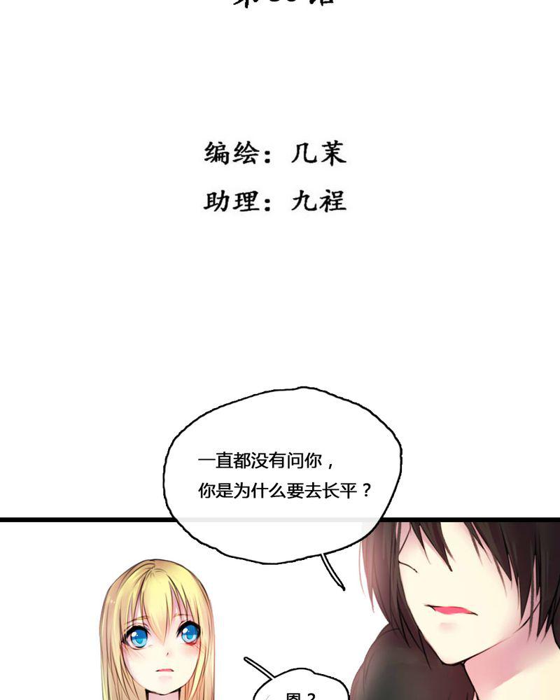 夜未央韩漫全集-50无删减无遮挡章节图片 
