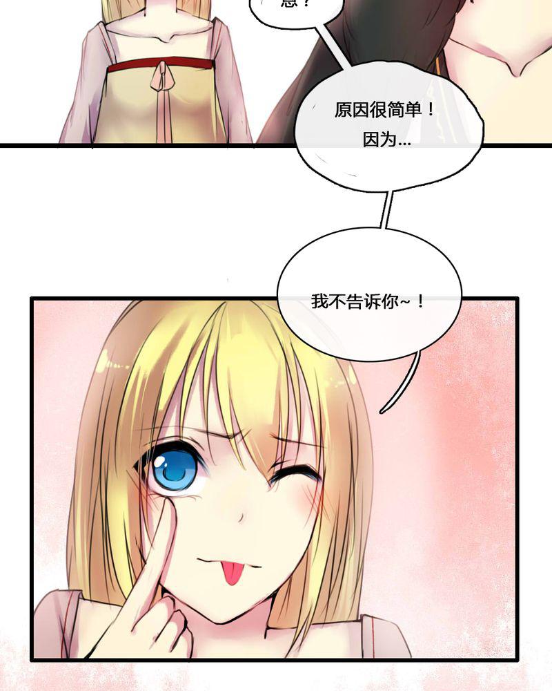 夜未央韩漫全集-50无删减无遮挡章节图片 