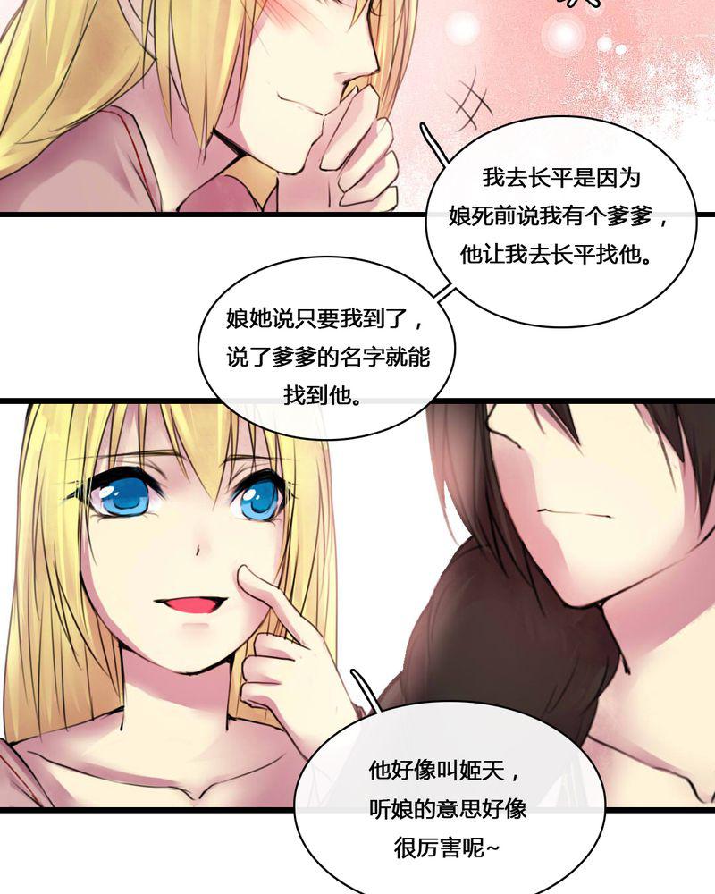 夜未央韩漫全集-50无删减无遮挡章节图片 