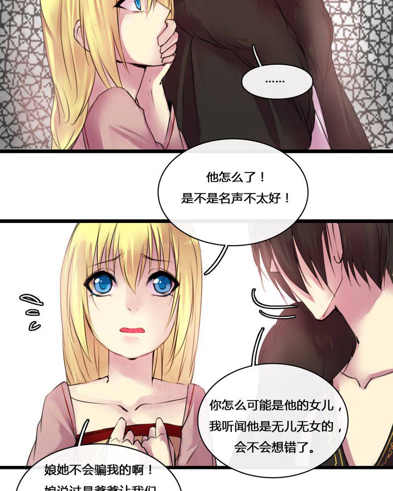 夜未央韩漫全集-50无删减无遮挡章节图片 