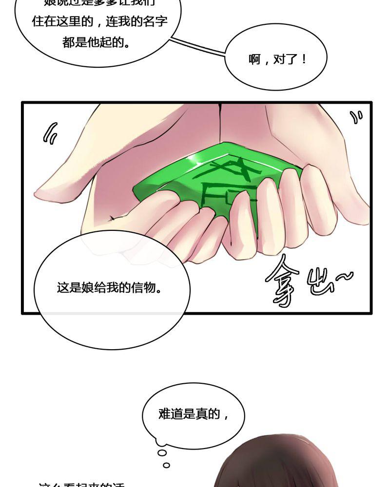 夜未央韩漫全集-50无删减无遮挡章节图片 