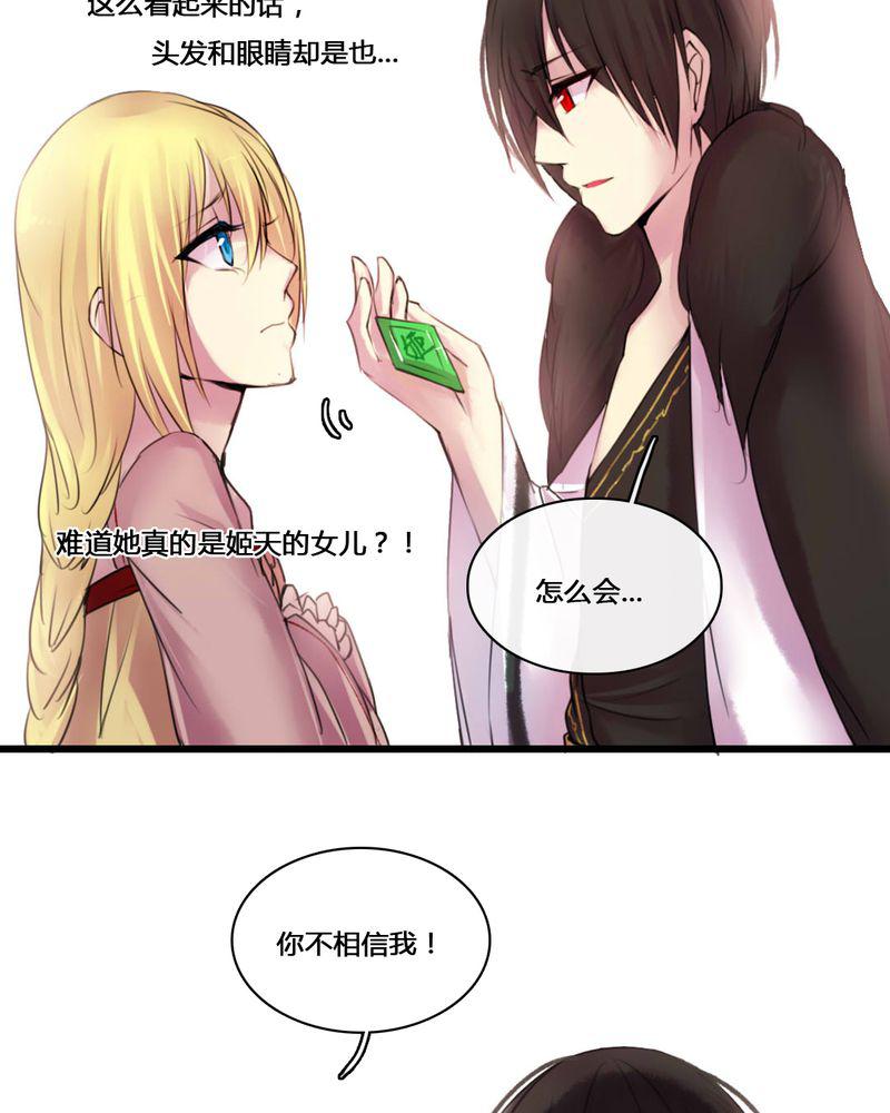 夜未央韩漫全集-50无删减无遮挡章节图片 