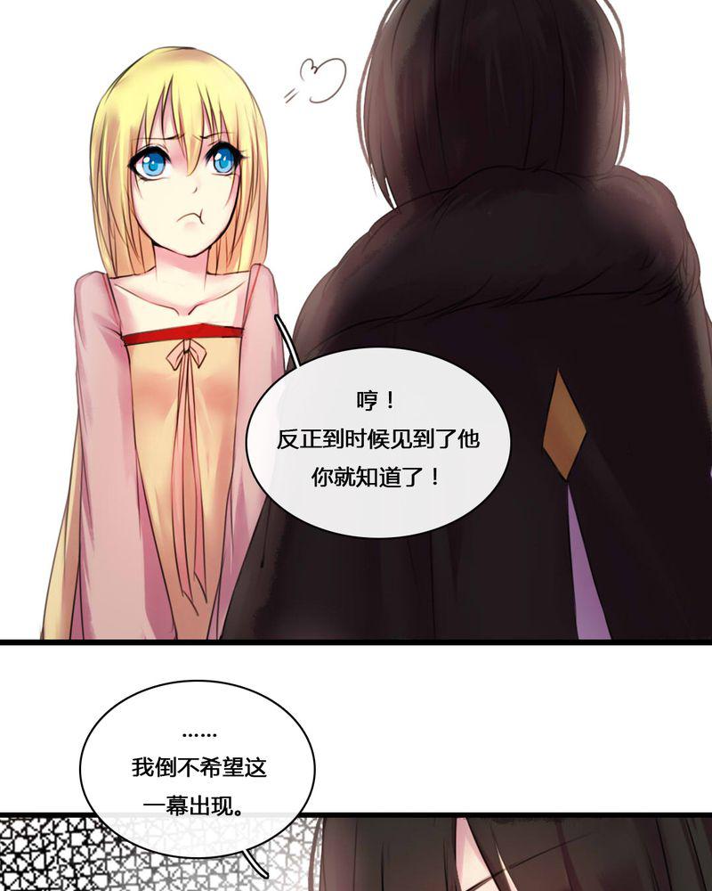 夜未央韩漫全集-50无删减无遮挡章节图片 