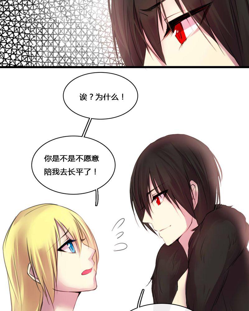 夜未央韩漫全集-50无删减无遮挡章节图片 