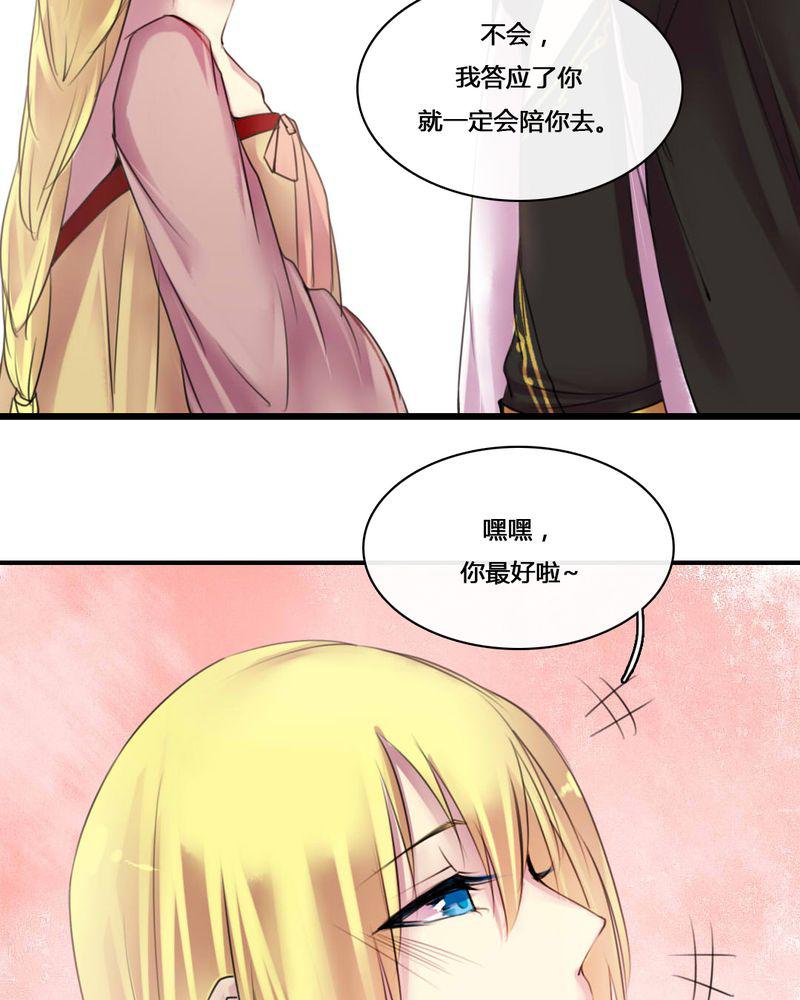 夜未央韩漫全集-50无删减无遮挡章节图片 