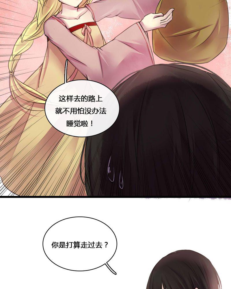 夜未央韩漫全集-50无删减无遮挡章节图片 