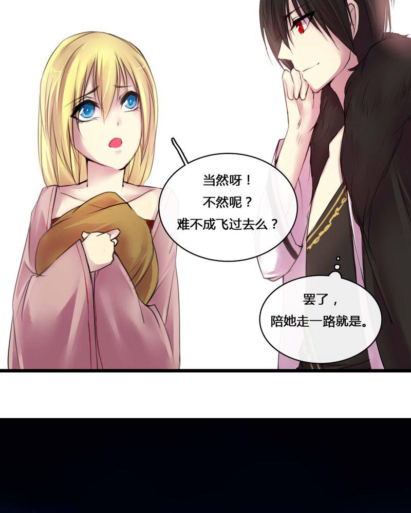 夜未央韩漫全集-50无删减无遮挡章节图片 