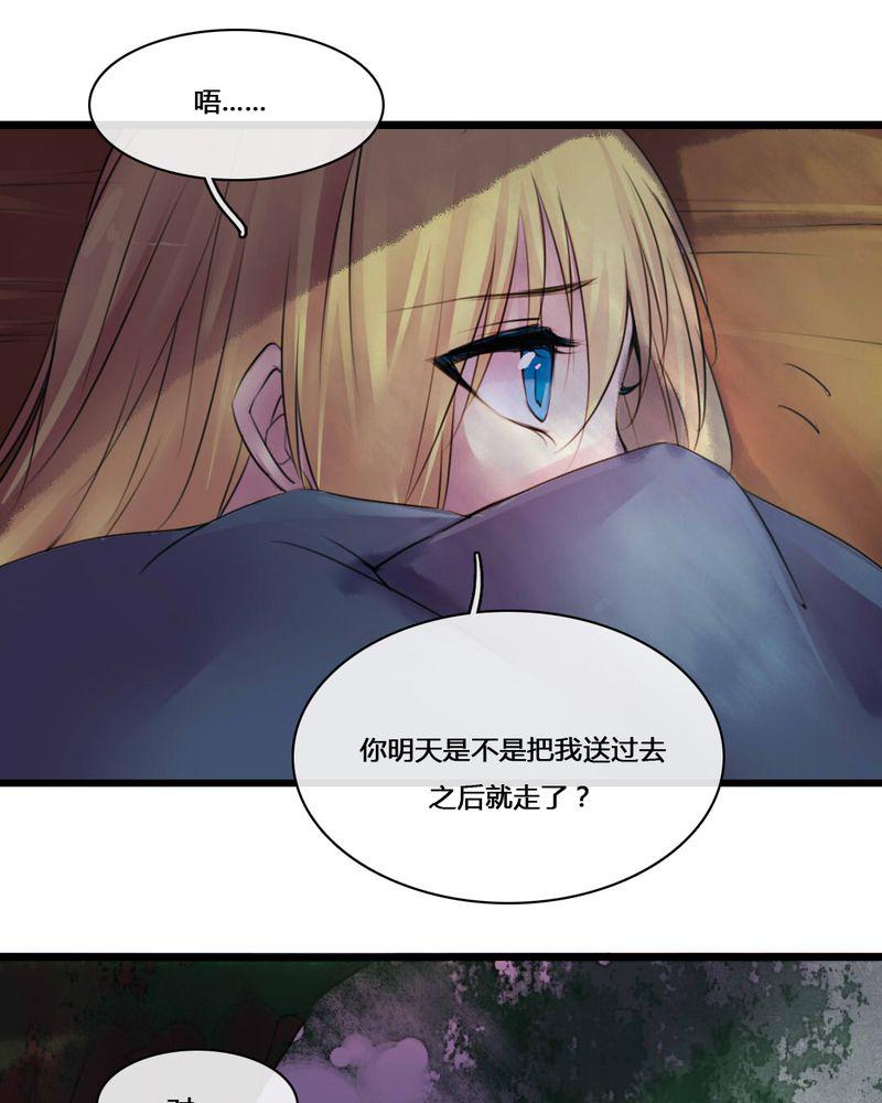 夜未央韩漫全集-50无删减无遮挡章节图片 