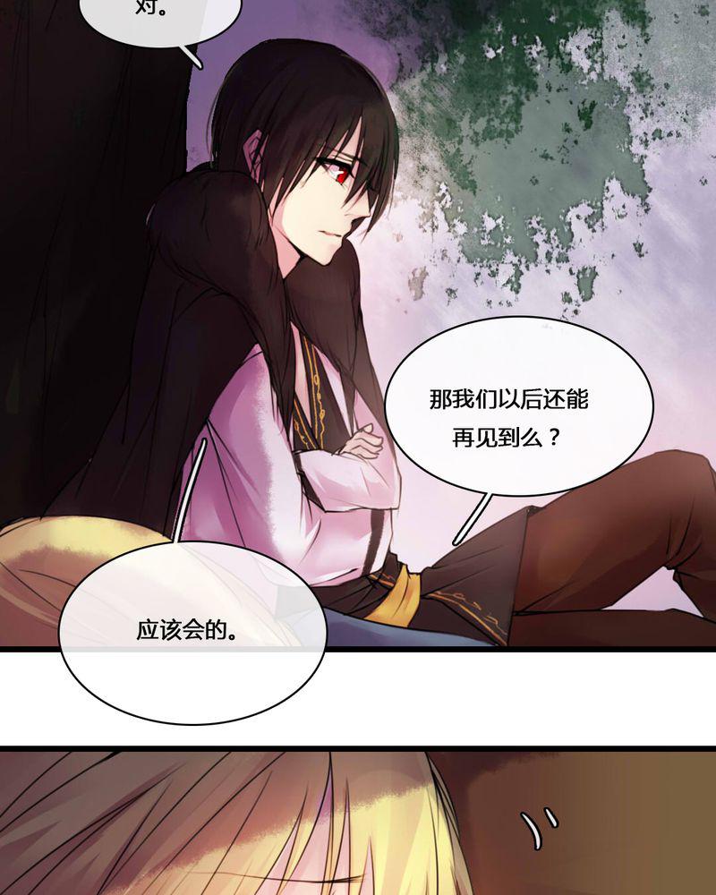 夜未央韩漫全集-50无删减无遮挡章节图片 