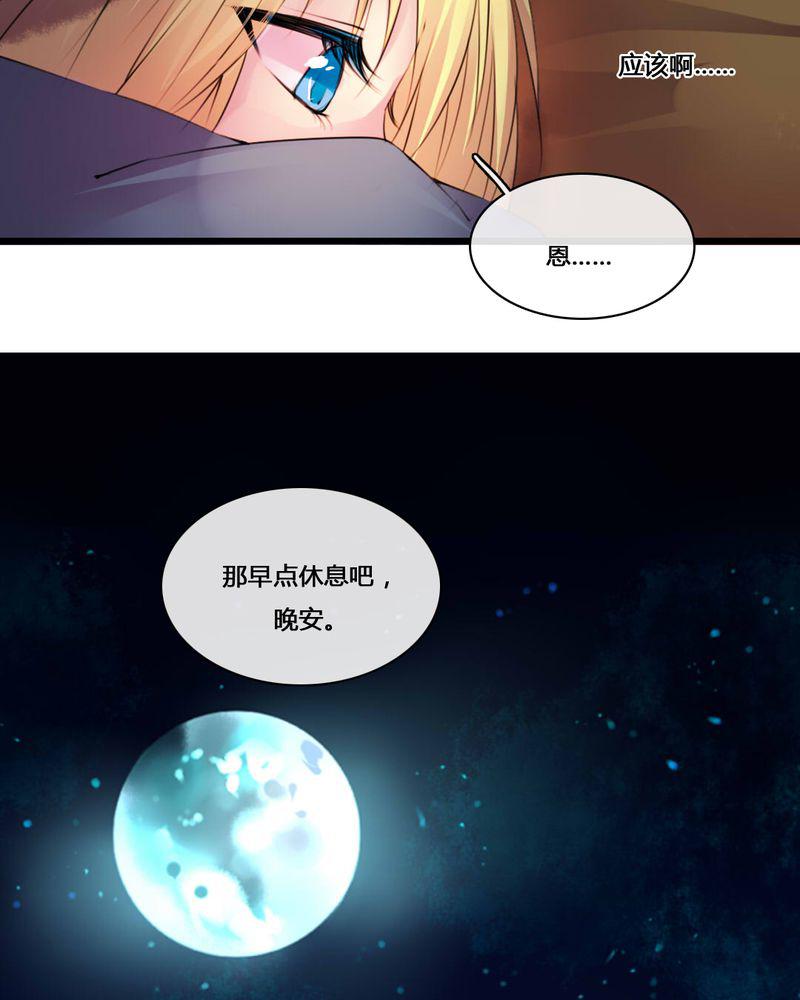 夜未央韩漫全集-50无删减无遮挡章节图片 